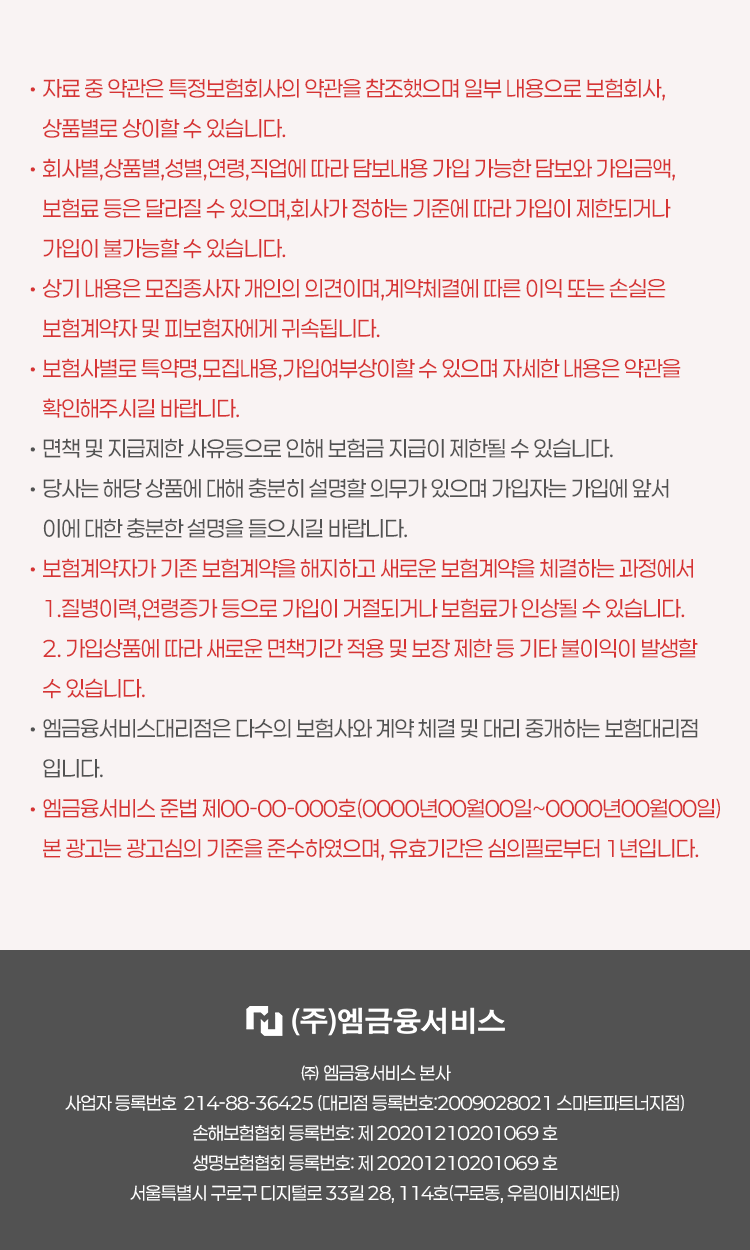 리얼랜딩 사업자 정보